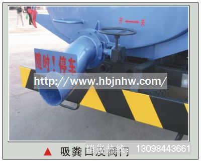 吸糞車及閥門。銷售熱線：13098443661